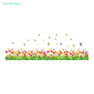 &lt;Cardflower&gt; สติกเกอร์ติดผนัง ลายดอกทิวลิป หญ้า ผีเสื้อ สําหรับตกแต่งบ้าน ห้องนั่งเล่น ห้องนอน