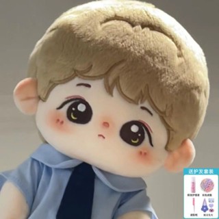 Meng Bao Cotton Doll Meng Bao 20CM Mens Doll Daimeng Plush Doll Cute Siaman Ha Yi Wei Yi Can be changed