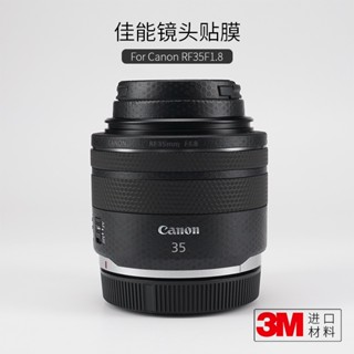 Meibentang สติกเกอร์ฟิล์มหนัง คาร์บอนไฟเบอร์ ป้องกันเลนส์กล้อง 3M สําหรับ canon RF 35f1.8