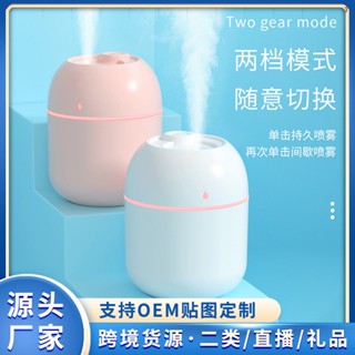 Hot Sale# egg Water Drop humidifier mini usb car home desktop office dormitory promotional gifts logo8cc