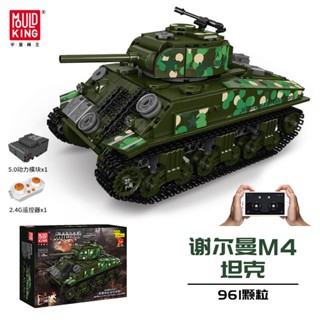 Yuxing โมเดลบล็อกตัวต่อเลโก้ Sherman M4 Tank Military Series ของขวัญวันเกิด สําหรับเด็ก ผู้ใหญ่ 8 ปี และรถถังเชอร์แมน [961 อนุภาค] 20024