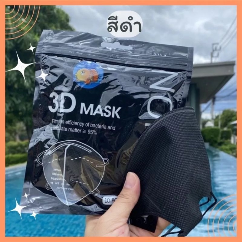 แมส3D แมสหน้าเรียว ผู้ใหญ่แพคละ10ชิ้น ใส่สบาย ไม่เจ็บหู - รูปที่ 6