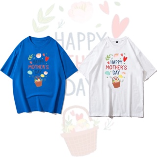 [100% Cotton]เสื้อวันแม่ เสื้อยืดวันแม่ Mothers Dayใส่สบาย ไม่ยืดไม่ย้วย ร่วมทดแทนพระคุณแม่ด้วย เสื้อบอกรักแม่กัน