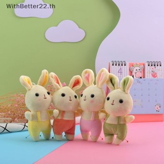 Withbetter พวงกุญแจ จี้ตุ๊กตากระต่ายน่ารัก ขนาด 12 ซม.