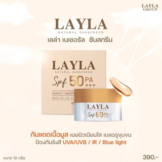 เนียนตัวแม่ กันแดดไม่ง้อแป้ง กันแดดเลลา  Spf50 PA+++ ปกปิดเรียบเนียน เนื้อมูส เบลอรูขุมขน กันน้ำ กันเหงื่อ Diet2home