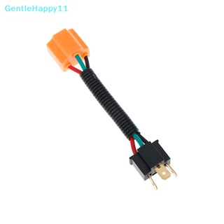 Gentlehappy H4 ปลั๊กซ็อกเก็ตเชื่อมต่อสายไฟ หลอดไฟหน้าเซรามิก