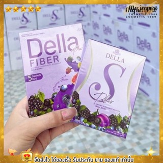 Dellas Della S เดลล่า เดลล่า เอส ซ้อฝัน  สูตรใหม่ผอมไวX5 Della S ลดน้ำหนัก กระชับสัดส่วน