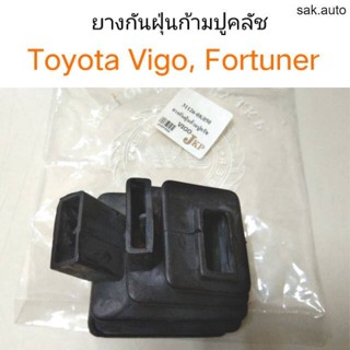 ยางกันฝุ่นก้ามปูคลัช Toyota Vigo, Fortuner อะไหล่รถ BTS