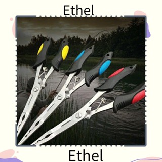 Ethel1 คีม กรรไกร ปากปลา อเนกประสงค์