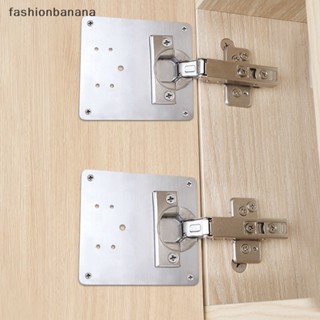 [fashionbanana] แผ่นซ่อมบานพับ พร้อมสกรู สําหรับซ่อมแซมเฟอร์นิเจอร์ พร้อมส่ง