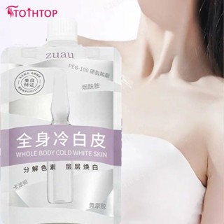 ZUAU Whole Body White Skin Lotion 200g Cold-white Skin All Over Body Whitening Moisturizer For Dry Skin นิโคตินาไมด์โลชั่น [TOP]