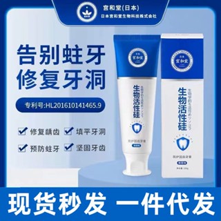 Spot# Japan Palace and Hall Anti-tooth fixation and regeneration Silicon toothpaste anti-tooth decay and tooth repair teeth one-piece genuine 8jj