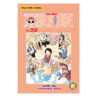 Naiin Outlet (นายอินทร์ เอาท์เล็ท) หนังสือ One Piece 32 วันพีซ (การ์ตูน)