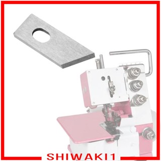 [Shiwaki1] ใบมีดตัวล่าง Overlock 141000331 ใบพัดโอเวอร์ล็อก ทนทาน สีขาว สําหรับเครื่องตัด 1634 Serger