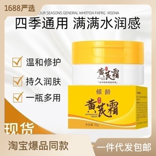 Hot Sale# Qiushuang cream genuine quality of Qiushuang cream improves yellow skin moisturizing fading fine lines brightening skin color Qiushuang cream 8ww