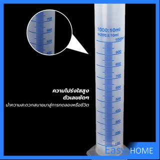 กระบอกตวงพลาสติก พลาสติก มีขนาดตามความต้องการใช้งาน Plastic measuring cup