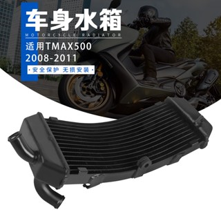 ถังเก็บน้ําหล่อเย็น ดัดแปลง สําหรับ Yamaha TMAX500 08-11