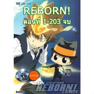 หนังแผ่น DVD Reborn! ครูพิเศษจอมป่วน รีบอร์น จัดชุด ตอนที่ 1-203 จบ (N/A) หนังใหม่ ดีวีดี