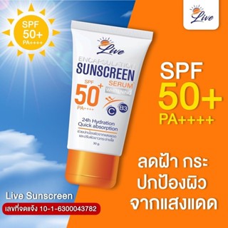 พร้อมส่ง️LIVE SUNSCREEN กันแดดลีฟ ครีมกันแดดหน้าเนียน️SPF50PA++ของแท้ ส่งฟรี