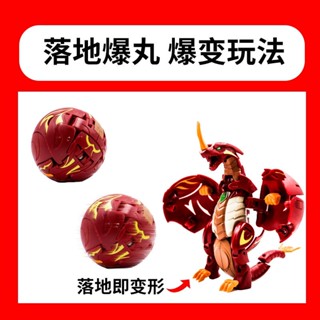 【สินค้าเฉพาะจุด】บาคุกัน  Bakugan Bakugan หุ่นยนต์แปลงร่างไข่แม่เหล็ก เส้นผ่าศูนย์กลาง 10 ซม. ของเล่นสําหรับเด็ก