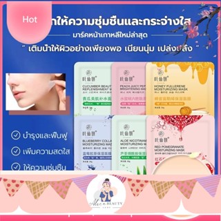 Moistrizing Mask มาส์กนำเข้าจากเกาหลี มาส์ก3D