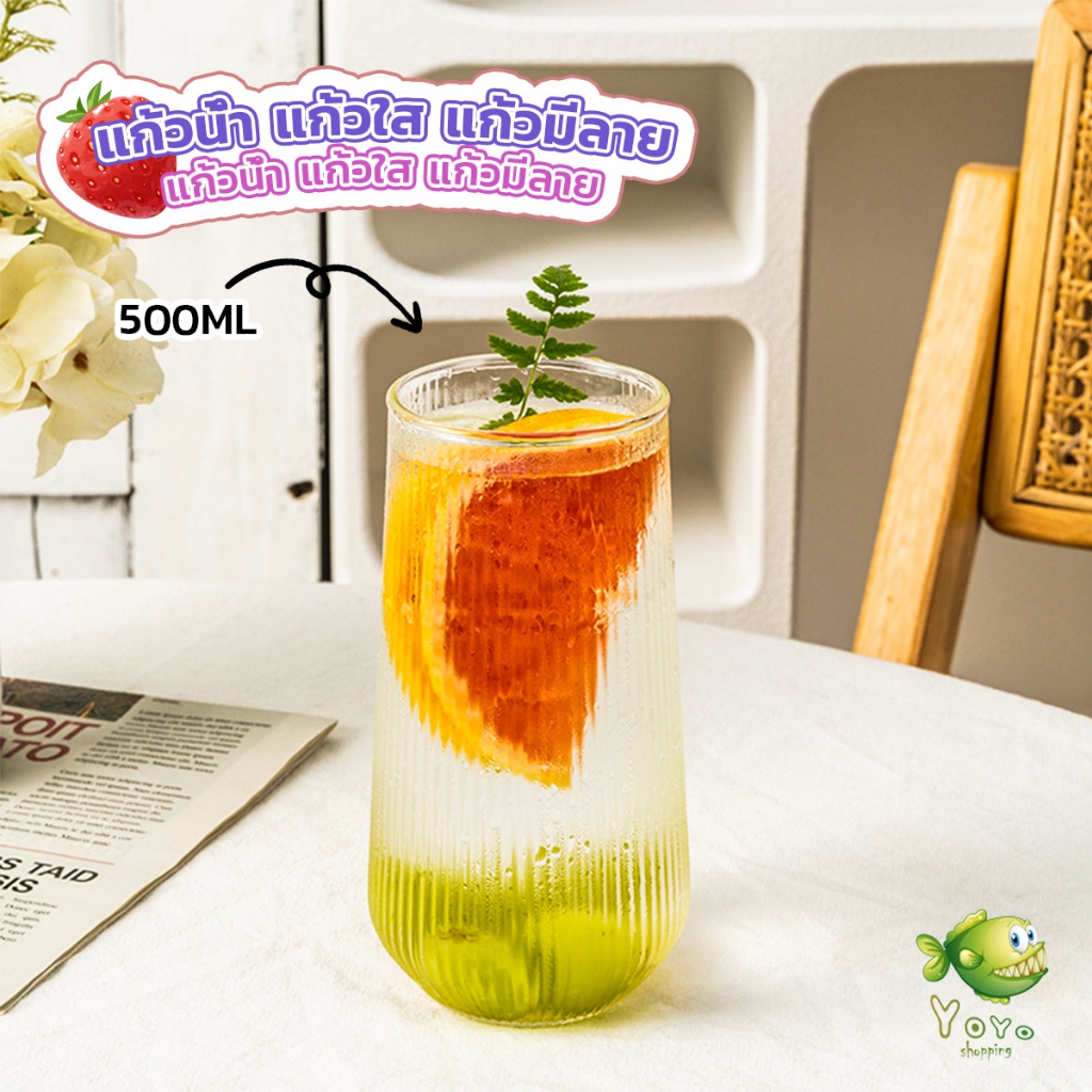 YOYO แก้วกาแฟ ทรงกลม ทนความร้อน สีโปร่งใส แบบเรียบง่าย 500ml