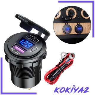 [Kokiya2] อะแดปเตอร์ที่ชาร์จ USB คู่ PD&amp;QC 3.0 จอแสดงผล LED กันน้ํา ชาร์จเร็ว สําหรับรถยนต์