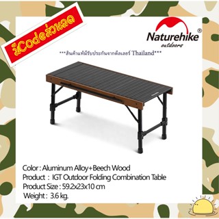 NH21JU011 : IGT outdoor folding combination table (Aluminum alloy+beech)