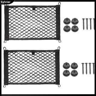 [sylviar] กระเป๋าตาข่ายเก็บของ ยืดหยุ่น ขนาดเล็ก 45x25 ซม. สําหรับติดภายในรถยนต์ 2 ชิ้น