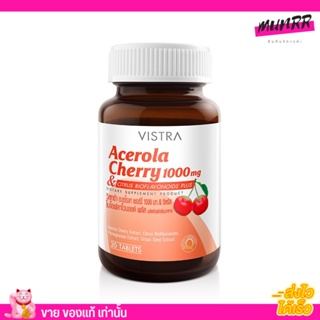 [22เม็ด] VISTRA วิสทร้า อะเซโรลา เชอร์รี่ Acerola Cherry 1000 mg. วิตามินซีสูง