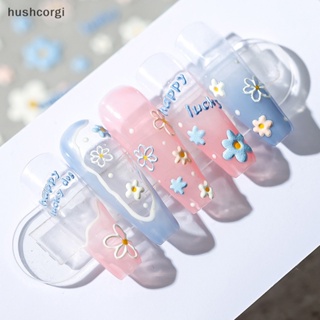 [hushcorgi] ใหม่ พร้อมส่ง สติกเกอร์ ลายดอกทานตะวัน 3D มีกาวในตัว สําหรับติดตกแต่งเล็บ