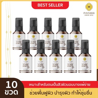 [10 ขวด] Pinnara Perfect Repair SuperSerum 28ml - พิณนารา เพอร์เฟค รีแพร์ ซุปเปอร์ เซรั่ม ขนาด 28 มิลลิลิตร