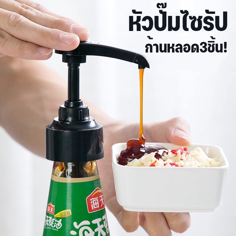 🔥ส่งฟรี🔥หัวปั๊มไซรัป WANNA แถมฟรี!ก้านหลอด2ชิ้น! หัวปั้มไซรัป หัวปั๊มน้ำหวาน หัวปั๊มน้ำเชื่อม ที่ปั๊มไซรัป หัวปั๊มซอส