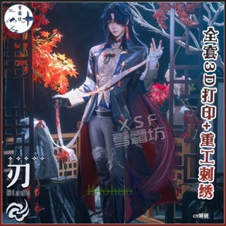 Honkai: Star Rail cos Blade ชุดคอสเพลย์ เกมการ์ตูน สําหรับผู้ชาย