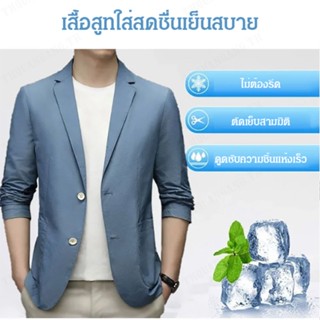 เสื้อแจ็กเก็ตสูทลําลอง น้ําหนักเบา สไตล์นักธุรกิจ สําหรับผู้ชาย