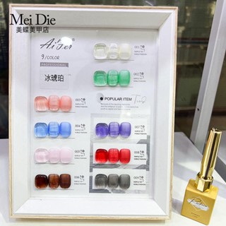 Ice Amber กาวยาทาเล็บ แบบใส 15 มล. 9 สี สีเทา สีม่วง สีฟ้า สีเขียวแอปเปิ้ล