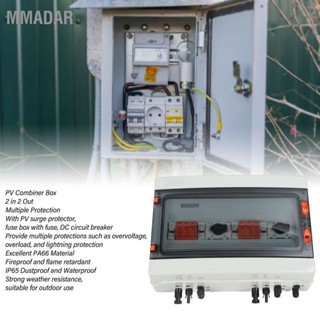 MMADAR PV Combiner Box 2 in Out IP65 Waterproof Photovoltaic พร้อมฟิวส์ป้องกันไฟกระชาก 1000V 32A