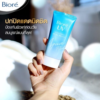 [หลอดเล็ก15g.] บิโอเร ยูวี อะควา ริช วอเตอร์รี่ เอสเซ้นส์ กันแดด Biore UV Aqua Rich Watery Essence SPF50+ PA++++ Biore