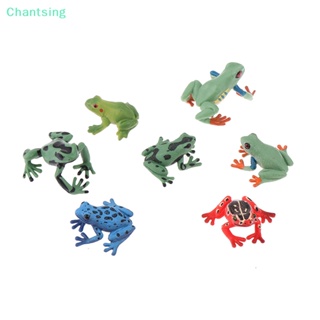 &lt;Chantsing&gt; โมเดลกบจําลอง สัตว์ป่า ขนาดเล็ก ของเล่นสําหรับเด็ก เก็บสะสม ลดราคา