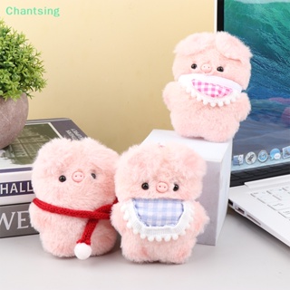 &lt;Chantsing&gt; พวงกุญแจ จี้ตุ๊กตาหมูน่ารัก สีชมพู สําหรับแขวนกระเป๋าเป้สะพายหลัง ของขวัญวัยรุ่น เด็กผู้หญิง ลดราคา