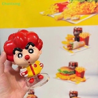 &lt;Chantsing&gt; ใหม่ โมเดลฟิกเกอร์ PVC รูปการ์ตูนชินจัง Mcdonald Kawaii น่ารัก ขนาด 13 ซม. ของเล่นสําหรับเด็ก ลดราคา