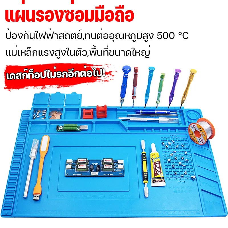 แผ่นยางรองซ่อมมือถือมีแม่เหล็ก แผ่นรองซ่อมกันความร้อน เดสก์ท็อปไม่รกอีกต่อไป แม่เหล็กแรงสูงในตัว
