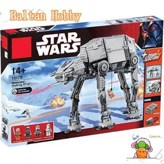 Baltan Toy BH1 ของเล่น เข้ากันได้กับ Star Wars Motorised Walking AT-AT 10178 05050 81052180017/ บล็อกตัวต่อ / ของเล่น / EW7