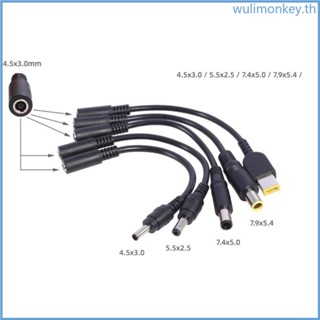 Wu สายอะแดปเตอร์แปลง DC 4 5x3 0 มม. ตัวเมีย เป็น 7 4x5 0 มม. 5 5x2 5 มม. 7 9x5 4 มม. 4 5x3 0 มม. 18 ซม.