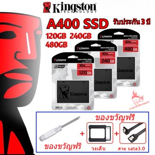 Ssd 240GB / 480GB / 960GB (SSD) Kingston A400 SATA III ขนาด 2.5 นิ้ว รับประกัน 3 ปี ของแท้ 100%