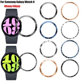 กรอบโลหะ สําหรับ Samsung Galaxy Watch 6 44 มม. 40 มม. แหวน ฝากาว ป้องกันรอยขีดข่วน อุปกรณ์เสริมสมาร์ทวอทช์