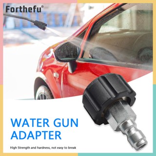 ★ Forthefu ★  อะแดปเตอร์เชื่อมต่อ 1/4 3/8 QD Male to M22 14 มม. 15 มม. Female สําหรับเครื่องซักผ้า ✨