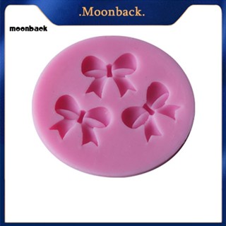 &lt;moonback&gt; แม่พิมพ์ซิลิโคน รูปโบว์ สีชมพู สําหรับตกแต่งเค้ก ช็อคโกแลต ฟองดองท์ เบเกอรี่