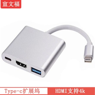 TYPE-C เป็น HDMI 3 ใน 1 4K ตัวแปลงสายเคเบิลอะแดปเตอร์ TYPE-C เป็น HDMI + USB HD Cable Extension Dock Silver