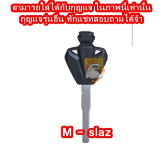 ซองใส่กุญแจ (G6QKNLลดเพิ่ม50)ซิลิโคน Mslaz mt15 mt-15 M-slaz เคสกุญแจรถ กุญแจรีโมท ปลอกกุญแจ YAMAHA yamaha ( ยามาฮ่า )